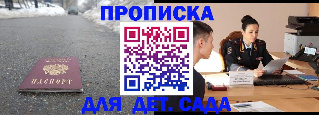 временная регистрация для всех в Адыгее