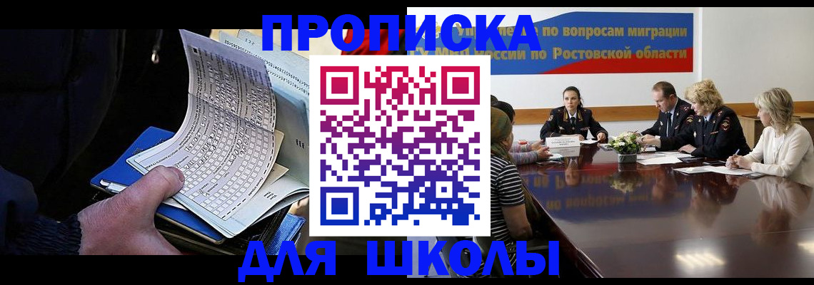 временная регистрация 2025 в Адыгее