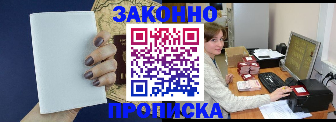 найти адрес прописки в Адыгее