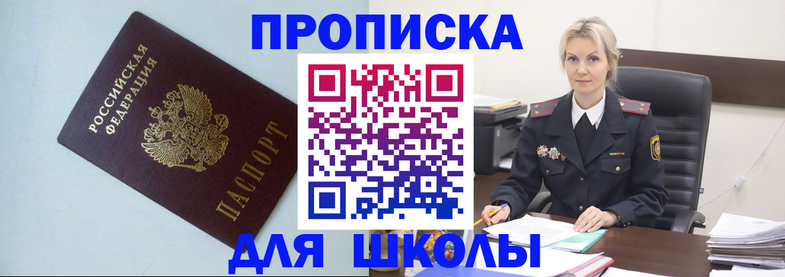 временная регистрация в Адыгее